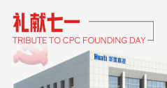 華體科技新速度！西昌新基地開工！