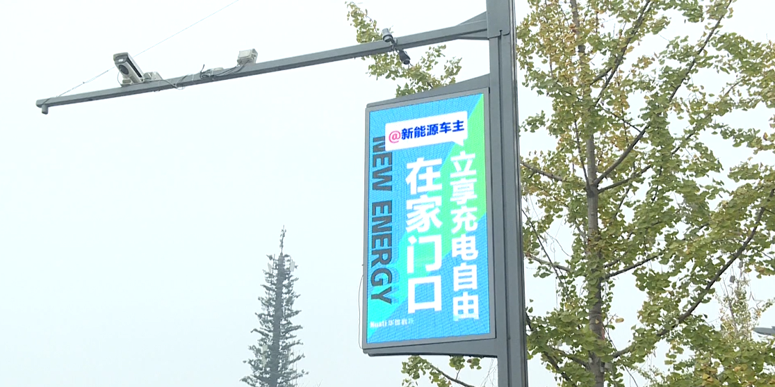 便民“神器”登陸雙流，讓你實現(xiàn)家門口的充電自由！