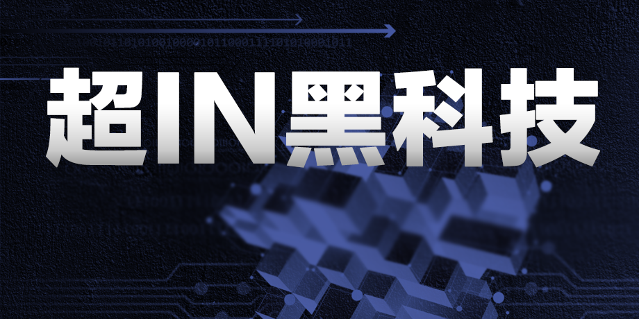 綻放“超IN黑科技”，智慧“華光”再次照進合肥！