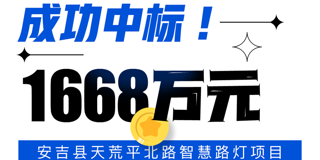 再次中標(biāo)！華體科技助力安吉縣打造綠色智慧縣域