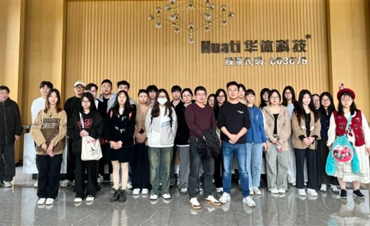 產(chǎn)教融合 助力產(chǎn)業(yè)發(fā)展 | 西華大學美術(shù)與設(shè)計學院赴華體科技參觀交流