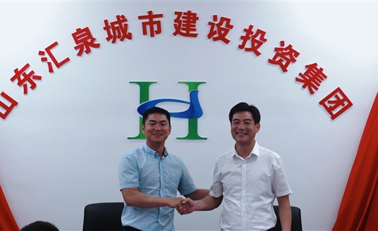 共繪藍(lán)圖 共筑未來 | 華體科技與山東匯泉城市建設(shè)投資集團有限公司簽訂戰(zhàn)略合作協(xié)議