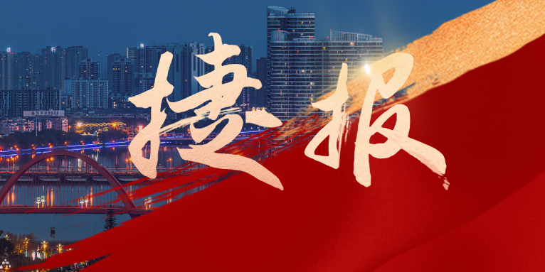 捷報速遞！華?？萍悸?lián)合華體科技中標“德陽市城市智慧路燈建設項目”