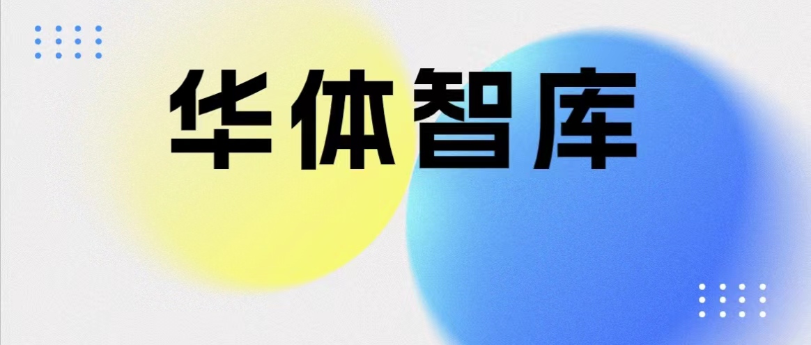 華體智庫|什么是“智慧的路”？華體“車路云-路側全息感知平臺”實現道路實時感知，更真、更有效！