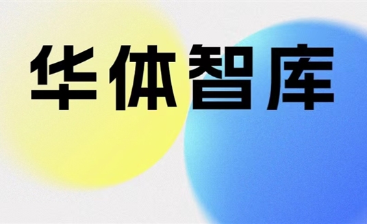 華體智庫|什么是“智慧的路”？華體“車路云-路側(cè)全息感知平臺”實現(xiàn)道路實時感知，更真、更有效！