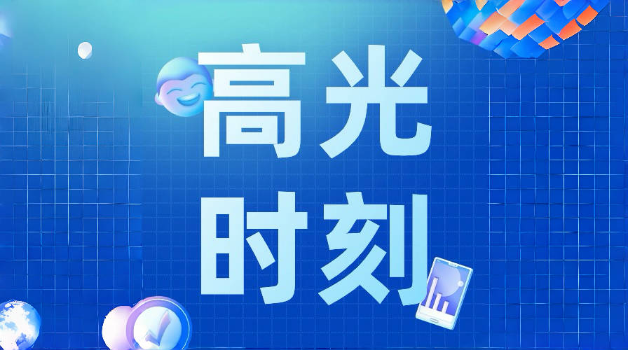 再添“新”！華體科技上榜成都市2024年第四批重點研發(fā)項目立項項目名單