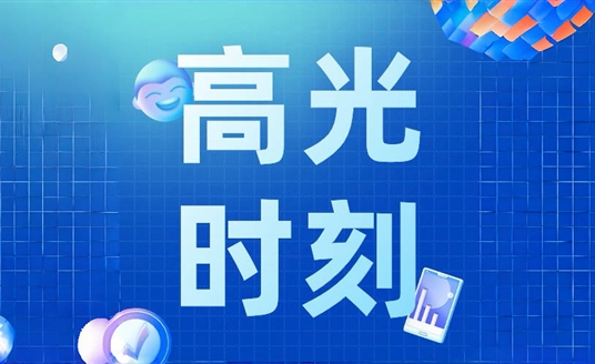再添“新”！華體科技上榜成都市2024年第四批重點(diǎn)研發(fā)項(xiàng)目立項(xiàng)項(xiàng)目名單