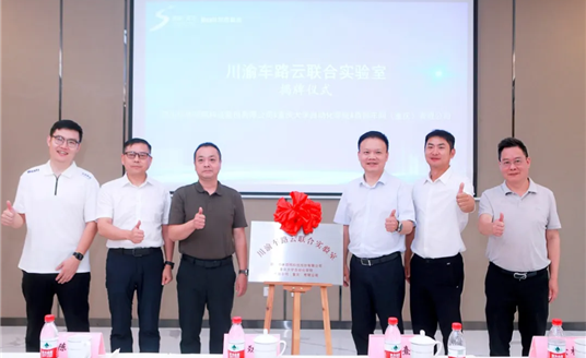 智慧躍遷，華體科技攜手川渝共筑智慧交通新生態(tài)，邁向“車路云一體化”未來(lái)