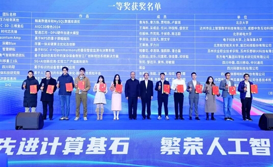 喜報(bào)！華體科技研究院團(tuán)隊(duì)斬獲國(guó)家級(jí)榮譽(yù)！